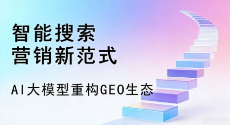 烈山区全域优化生态，构建品牌全网协同、区域深耕的流量增长体系