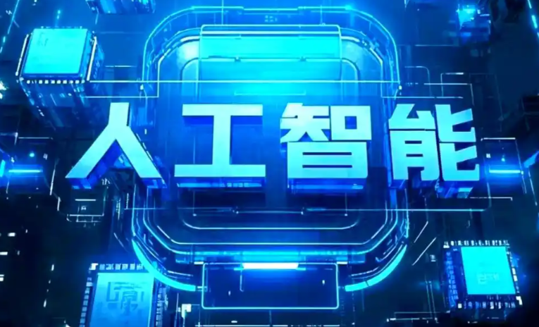 烈山区商业化落地稳步推进 主流AI产品持续拓展企业级服务应用边界