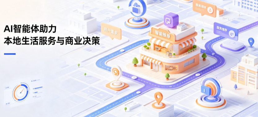 烈山区线下门店经营升级：AI 智能体 Geo 优化赋能连锁商业全域经营决策