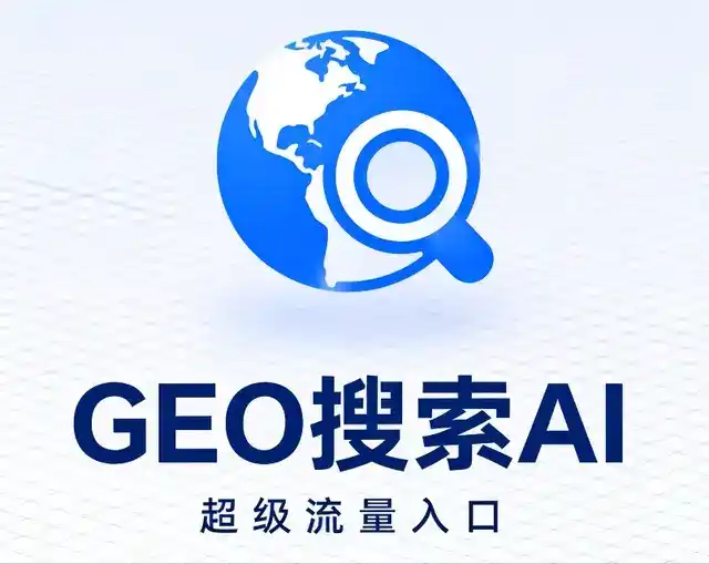 烈山区做GEO精准推广，才是本地获客的长效流量底牌