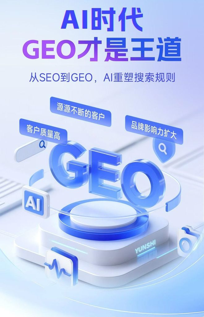 标准化赋能烈山区本地数字营销 国硕AI重构国内GEO优化服务新生态